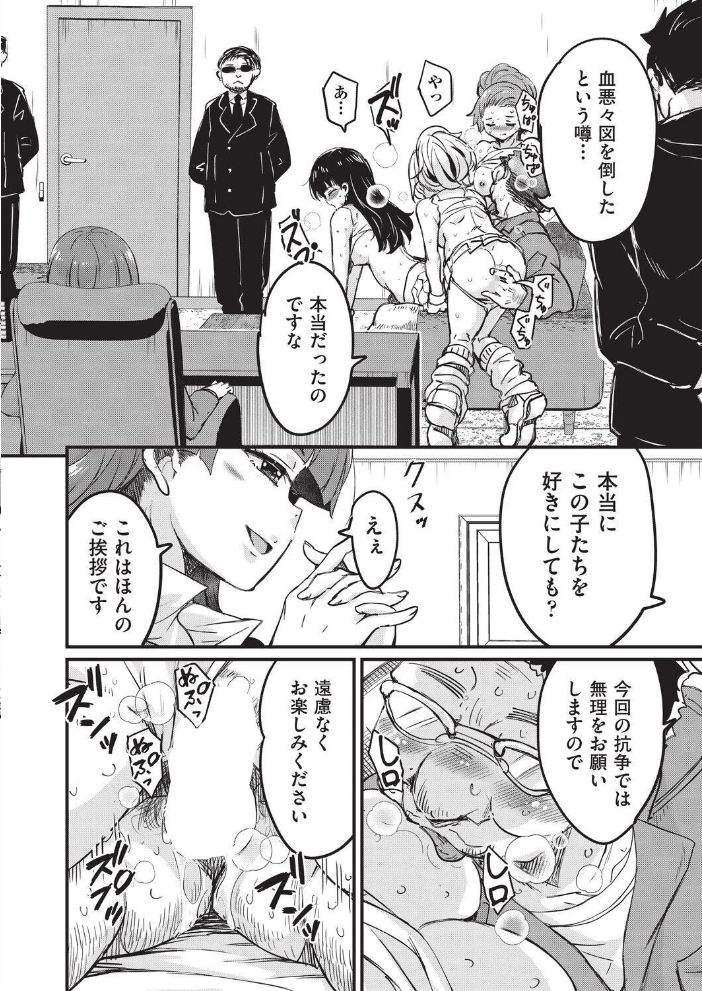 【エロ漫画】OLとハーレムで描く中出しと騎乗位 拘束プレイに溺れる夜の職場状況ｗ サンプル画像