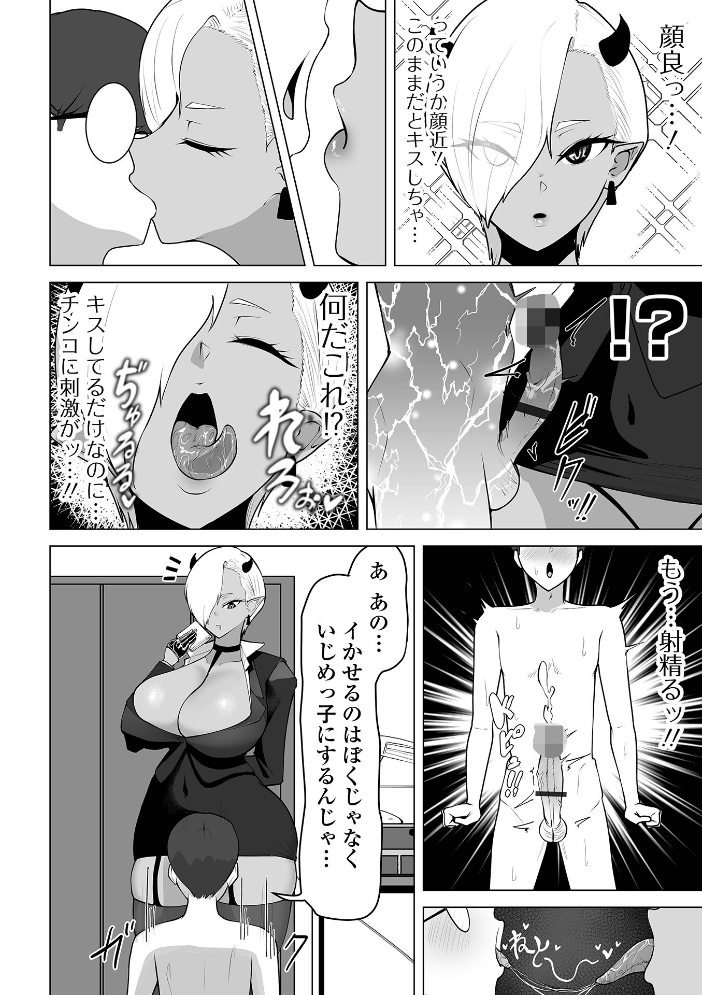 【エロ漫画】姉と中出しフェラで催淫する巨乳ムチムチ姉弟の騎乗位セックスｗ サンプル画像