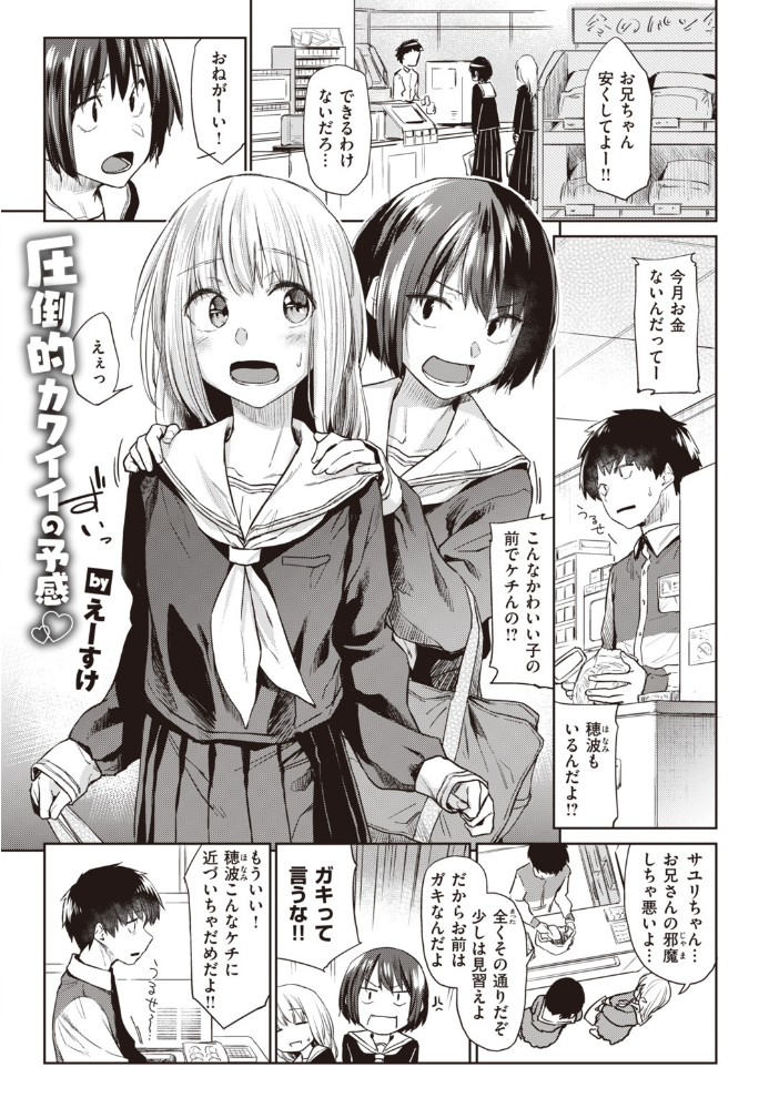 【エロ漫画】 COMIC快楽天 2020年02月号 サンプル画像