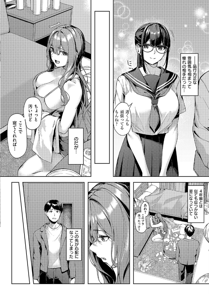 【エロ漫画】姉と同居一週間、夜ごと迫る巨乳のお姉さんに中出しを許す欲望のとぎれない夜ｗ サンプル画像