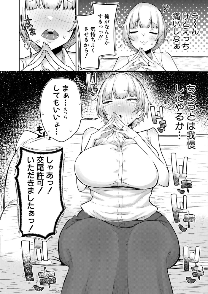【エロ漫画】人妻と後輩の密会で中出しとパイズリを求められる夜、抑えきれない色気に屈する美人妻ｗ サンプル画像