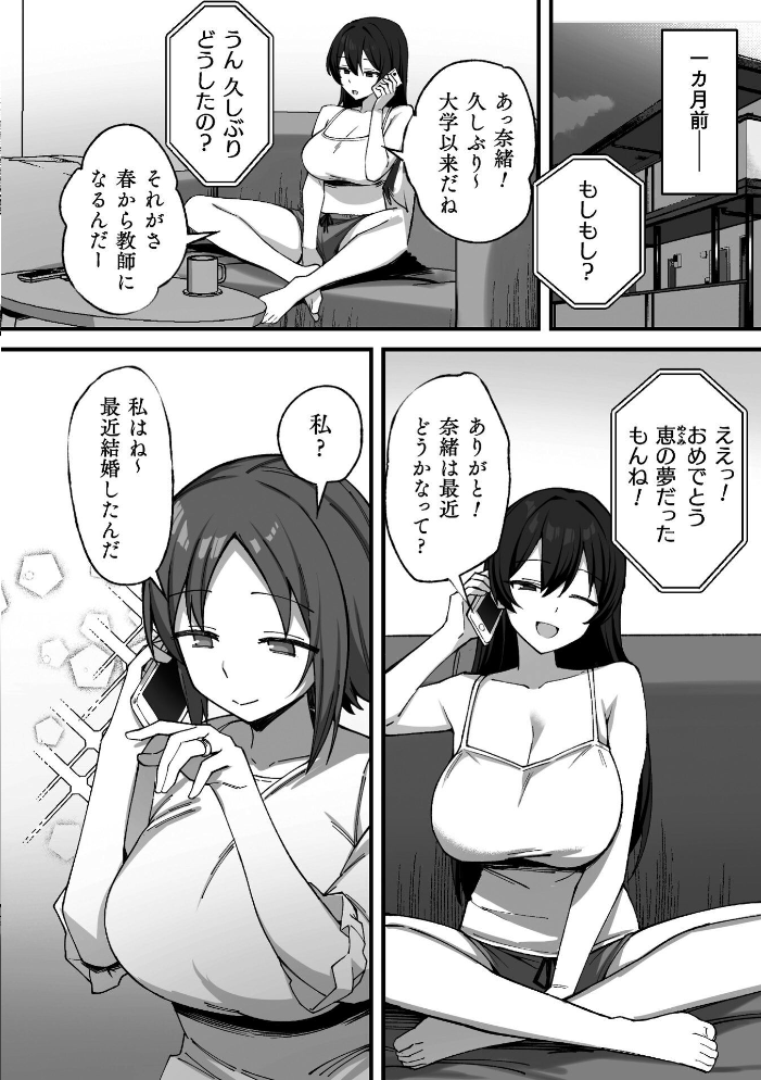 【エロ漫画】 孕ませ村 〜種付け因習の巫女の務め〜 第1話 サンプル画像