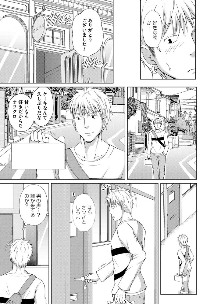 【エロ漫画】家族の痴態を覗く息子と母の背徳ハーレム、巨乳の彼女たちに翻弄される夜の手コキ中出しw サンプル画像