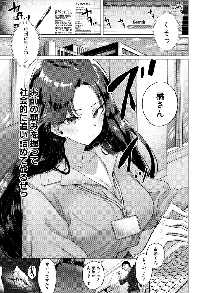 【エロ漫画】生意気OLのしつけ方 浴衣姿で見せる羞恥と支配の夜w サンプル画像