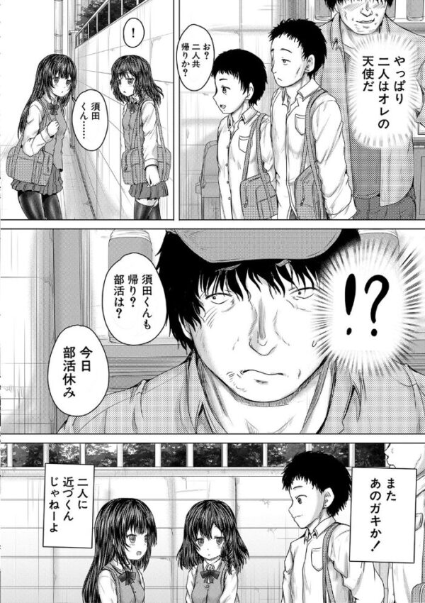 【エロ漫画】美少女と出会い、彼女を寝取られさせる背徳の夜に堕ちる話!! サンプル画像
