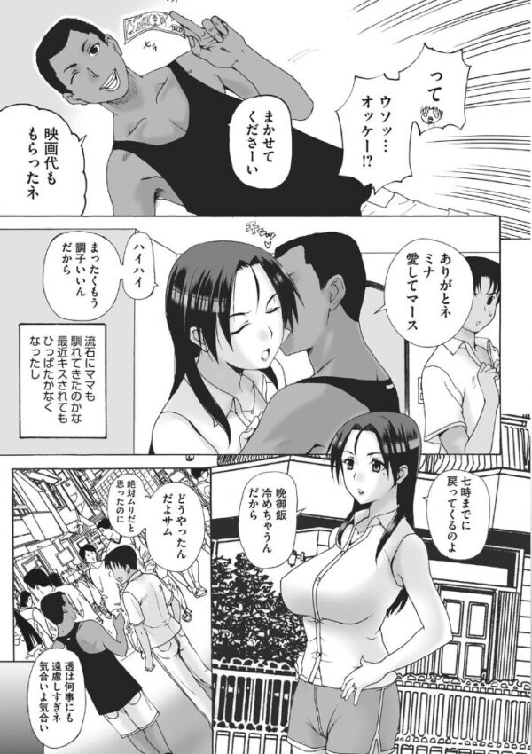 【エロ漫画】寝取られ人妻の巨乳に奪われる夜…密会の背徳と中出しパイズリの刻印ｗ サンプル画像