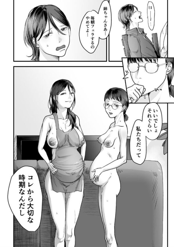 【エロ漫画】寝取られの人妻と巨乳美乳が挑む中出しフェラ、羞恥と背徳の夜の密会w サンプル画像