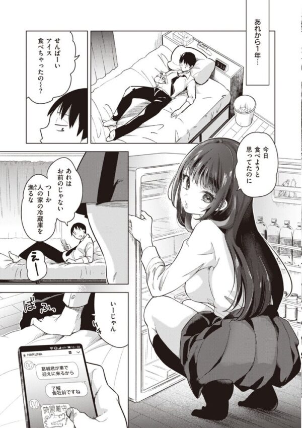 【エロ漫画】先輩OLの後輩と密かな恋とフェラで深まる夜の手扱い♡をじっくり楽しむ サンプル画像