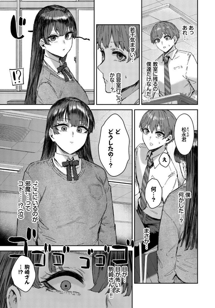 【エロ漫画】美乳系女子大生と彼氏の手コキで感じる中出しラブ:巨乳が語るオナニー日常w サンプル画像