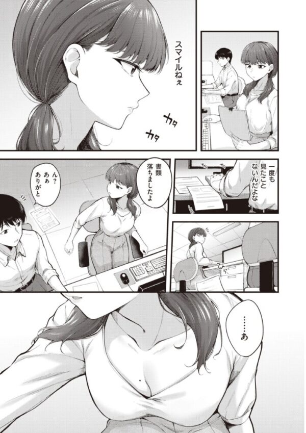 【エロ漫画】美乳OLとメイドの中出し騎乗位ごっくんラブコメ♪！！ サンプル画像
