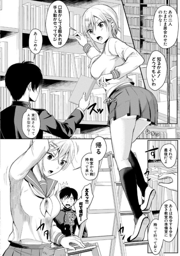 【エロ漫画】巨乳女子の中出しフェラと手コキで押し倒す学園の危険な夜に待つ密かな騎乗位の快感! サンプル画像