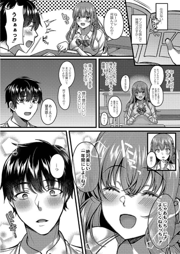 【エロ漫画】女子校生と巨乳の彼女が欲望のままに交わる騎乗位と中出しを巡る激しい夜のはじまり！ｗ サンプル画像