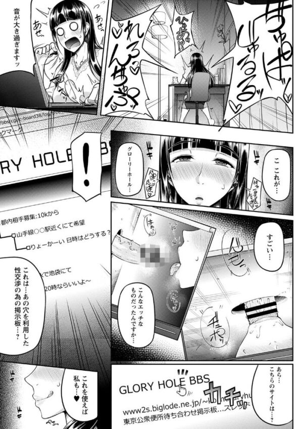 【エロ漫画】寝取られ人妻ギャルと巨乳の中出しフェラを描くハーレム乱交の夜w サンプル画像