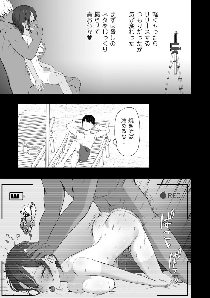 【エロ漫画】制服美少女が海の家で従業員に罠にはめられ、中出しを受けて崩れる夜の奔放な彼女の姿! サンプル画像