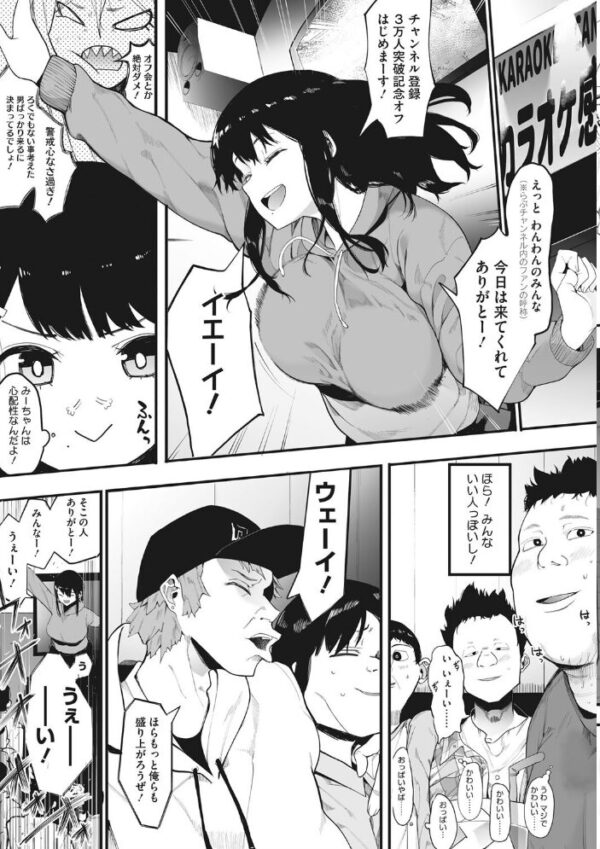 【エロ漫画】雌吹の女子校生たちが巨乳を武器に守る夜の快楽を貪る話を読むw サンプル画像