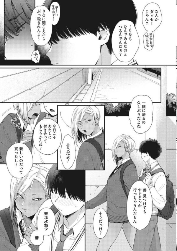 【エロ漫画】黒ギャルな彼女たちと過ごす日焼け肌の誘惑と甘い夜の関係性w サンプル画像