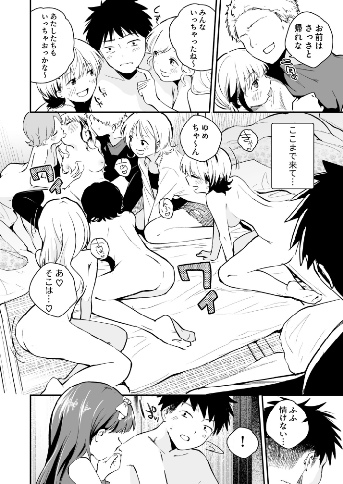 【エロ漫画】巨乳美少女たちとハーレム乱交の中出し騎乗位を楽しむ夜の部屋【作者名ｗ サンプル画像