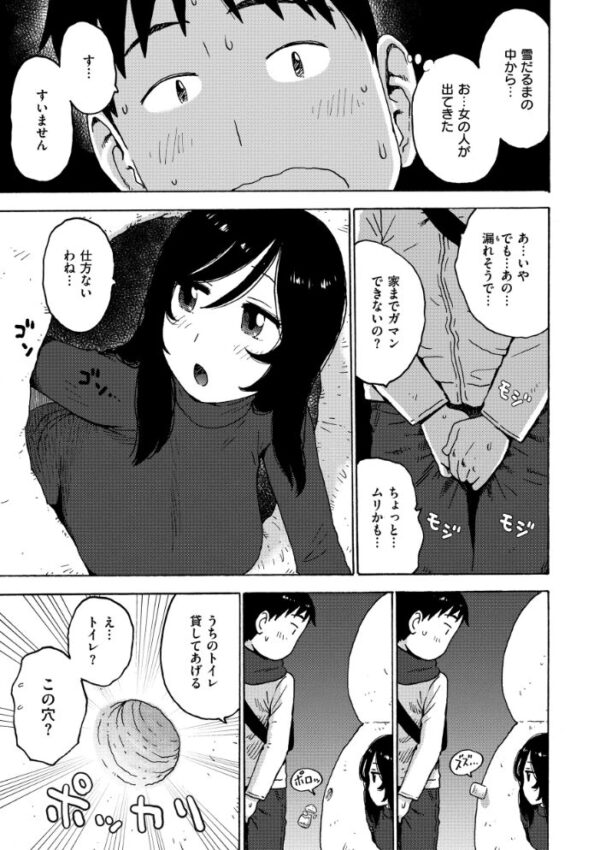 【エロ漫画】雪の中からこんばんはのお姉さんと野外で過ごす露出系ロマン 中出しはなしで巨乳が際立つ夜の物語ｗ サンプル画像