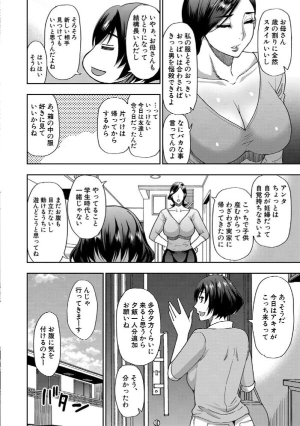 【エロ漫画】人妻熟女の濃密フェラとパイズリで巨乳を堪能する背徳な夜の密会！！ サンプル画像