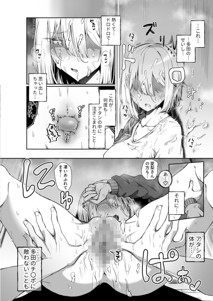 【エロ漫画】美乳ギャルと中出しフェラで盛り上がる騎乗位ハーレム性行、彼女たちの秘密の夜w サンプル画像