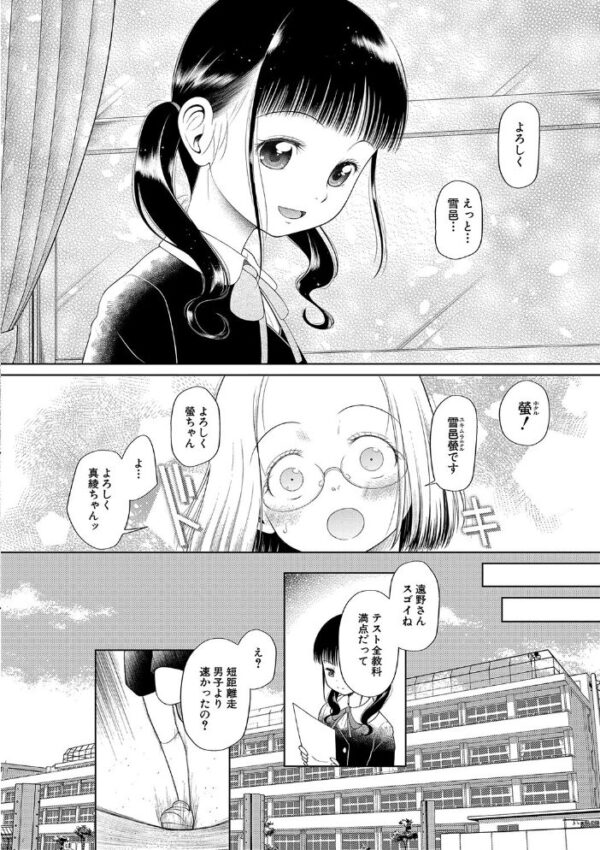 【エロ漫画】巨乳OLの性処理課で彼女と私が中出しフェラと騎乗位を繰り返す秘密のオフィス サンプル画像