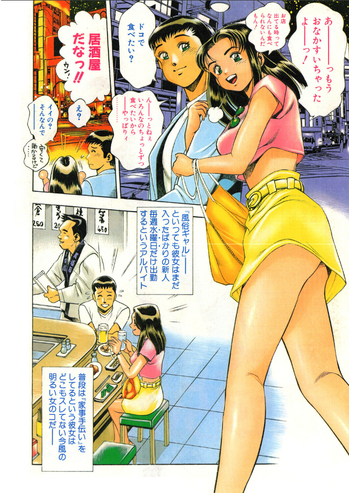 【エロ漫画】 COMICペンギンクラブ1995年9月号 サンプル画像