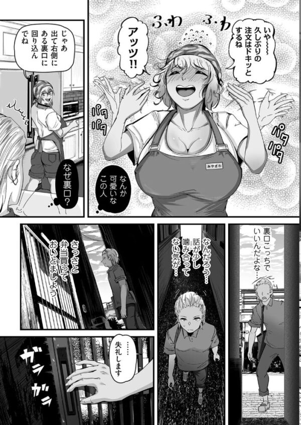 【エロ漫画】人妻の巨乳が誘う密会フェラと中出し、夜の職場で起こる背徳のパイズリドラマ！ サンプル画像