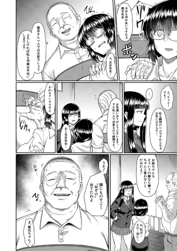 【エロ漫画】女教師と生徒が迫る禁断の授業…中出しに至る逼迫セックスの夜w サンプル画像