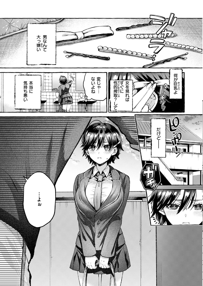 【エロ漫画】巨乳女子校生と野外で露出フェラと中出しをする夜の我慢大会w サンプル画像