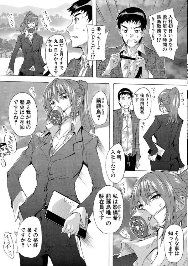 【エロ漫画】ハーレムの露出系美女たちと彼女たちの快感を分け合う中出しの夜ｗ サンプル画像