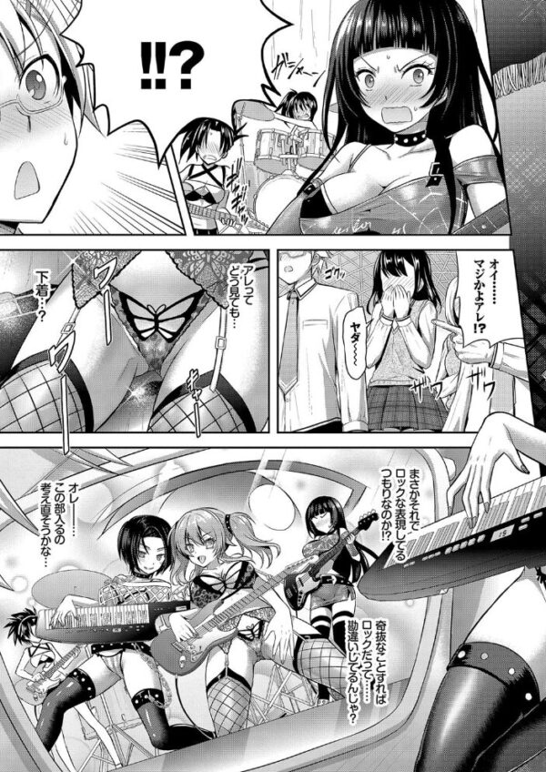 【エロ漫画】巨乳ギャル姉と妹がハーレムで絡む中出しと騎乗位 手コキも絡む快感セックス！ｗ サンプル画像