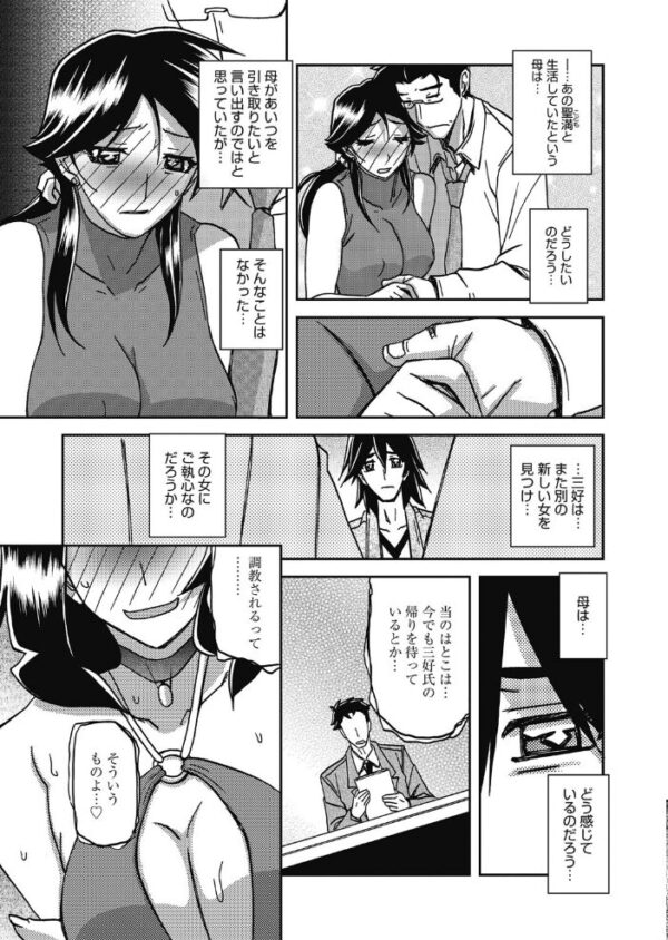 【エロ漫画】寝取られ人妻の巨乳が天蓋に浮かぶ夜、密会で奪われる堕ちる関係を描く！ サンプル画像