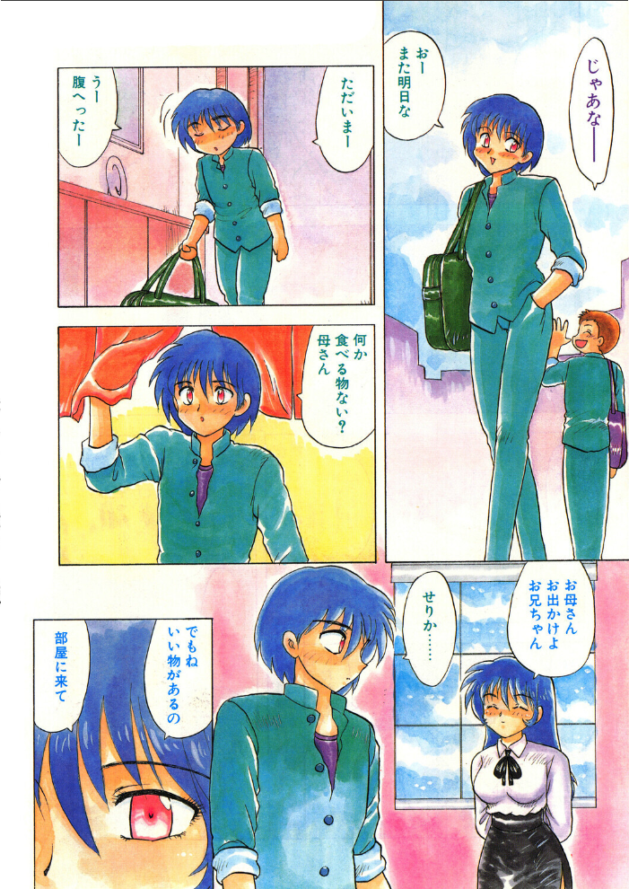 【エロ漫画】 COMICペンギンクラブ1995年8月号 サンプル画像
