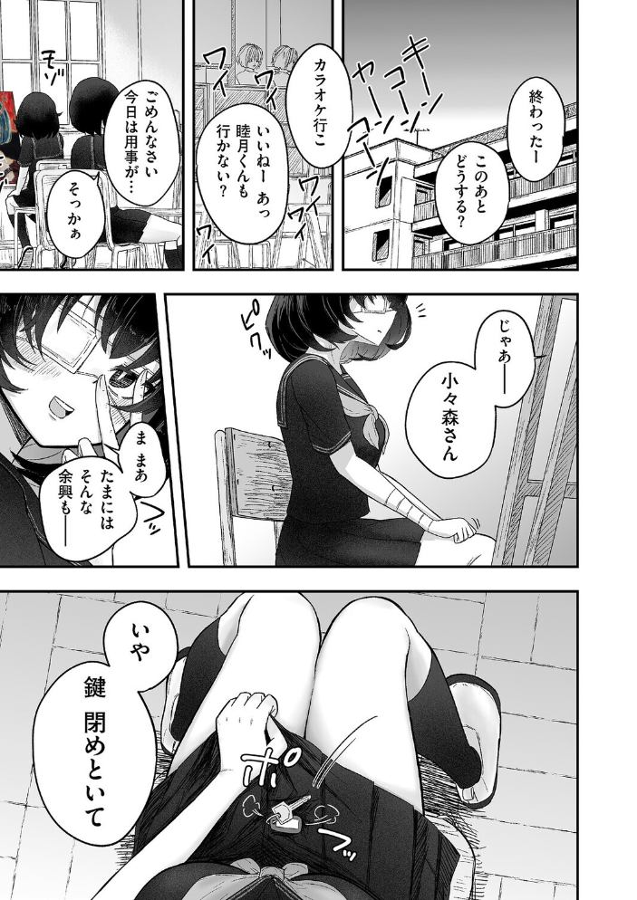 【エロ漫画】自称サイコパスの壊し方の後輩と秘密の潮吹きフェラ騎乗位で中出しを試す夜! サンプル画像
