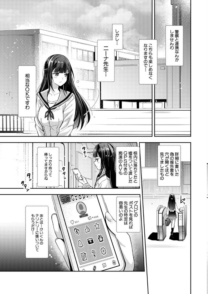 【エロ漫画】制服美少女と露出デートで始まる中出し騎乗位の密やかな夜を堪能する話 サンプル画像