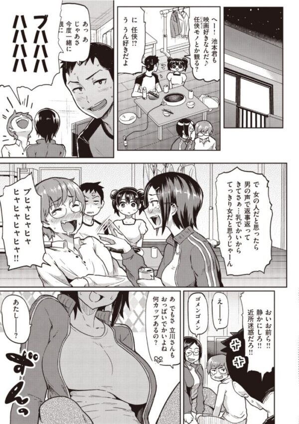 【エロ漫画】巨乳女子大生とハーレム乱交の中出しフェラ騎乗位で潮吹きまでイク 美麗な放尿も混ざる快感を堪能する女子大生の夜読みw サンプル画像