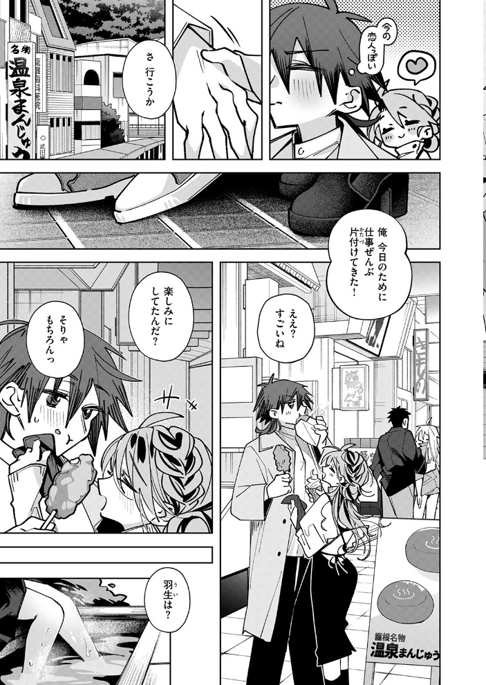 【エロ漫画】同僚OLの巨乳カップル、温泉旅館で隠れて愛撫とフェラを楽しむ夜#9ｗ サンプル画像