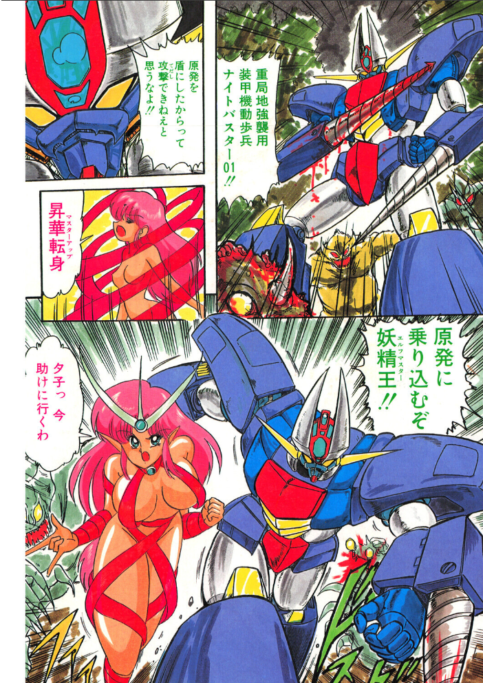 【エロ漫画】 COMICペンギンクラブ1995年6月号 サンプル画像