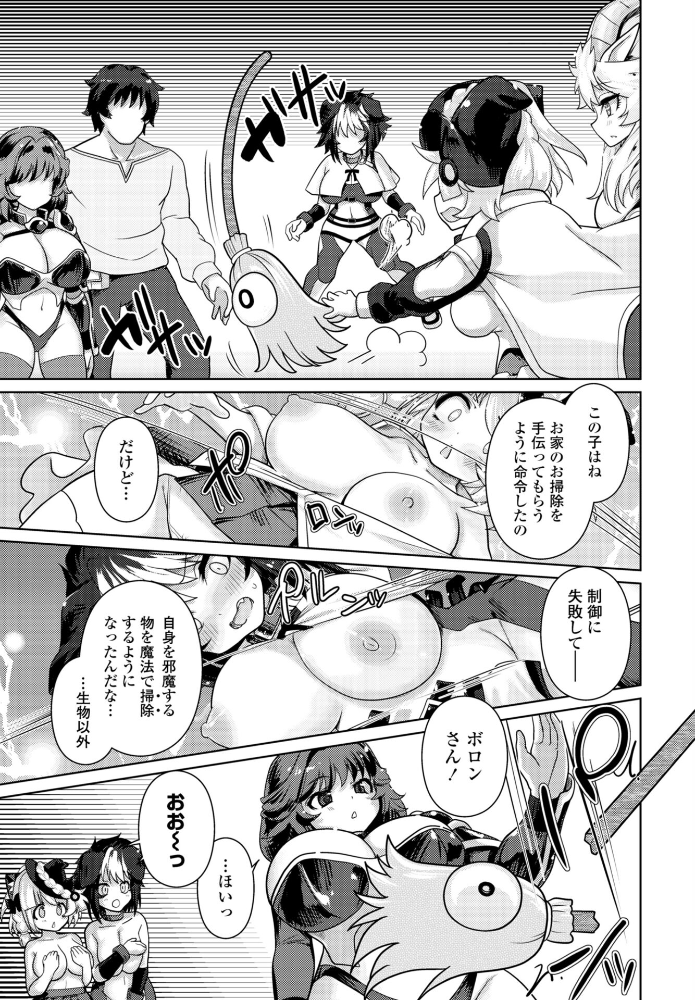 【エロ漫画】ハーレムの中で、魔法少女と触手が導く禁断の快楽—エキドナの魔女 をめぐる旅との夜を描くw サンプル画像
