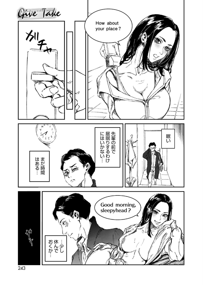【エロ漫画】先輩と後輩が眠る夜に惹かれ合う、巨乳の彼女に誘われるほっこりラブHw サンプル画像