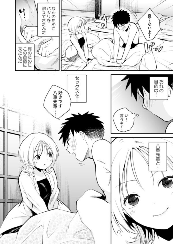【エロ漫画】ハーレムの巨乳美少女たちと中出し騎乗位で満たす濃密夜の乱交プレイ! サンプル画像