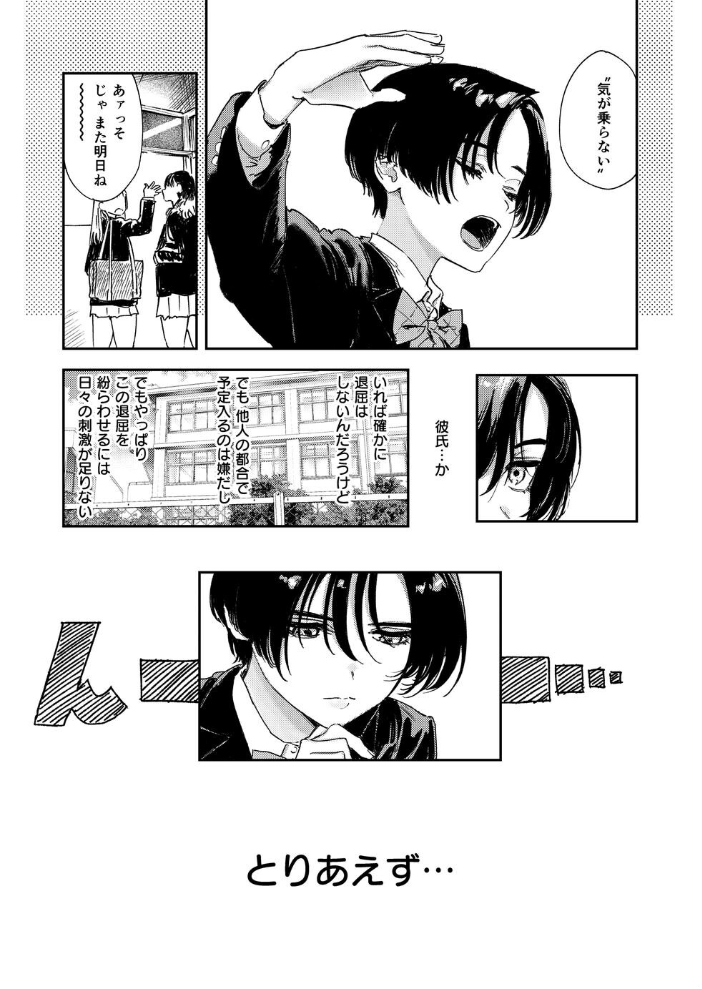 【エロ漫画】暇だしオナニーでもするか!の女学生が学校のトイレで覗かれつつ色んなシチュエーションでオナニーしまくる話 サンプル画像