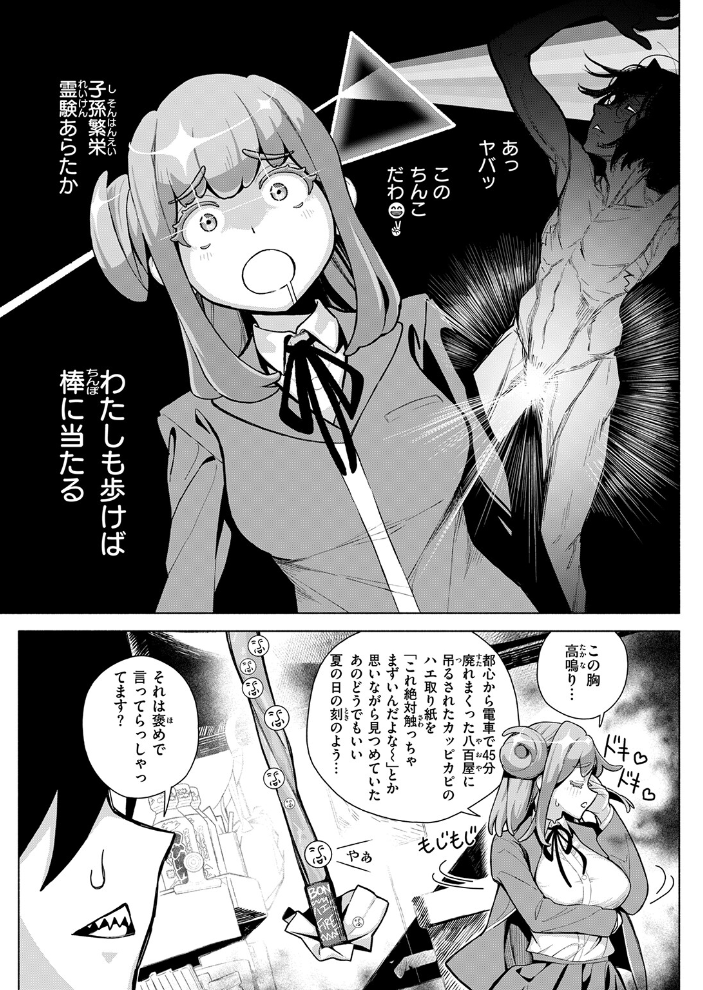 【エロ漫画】巨乳美少女と彼氏の夜の騎乗位フェラで中出しを重ねる青春の悶え!! サンプル画像