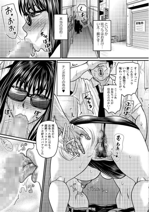 【エロ漫画】不倫の熟女と巨乳夫人が露出デートで背徳的に騎乗位とフェラを連発する中出し願望ｗ サンプル画像