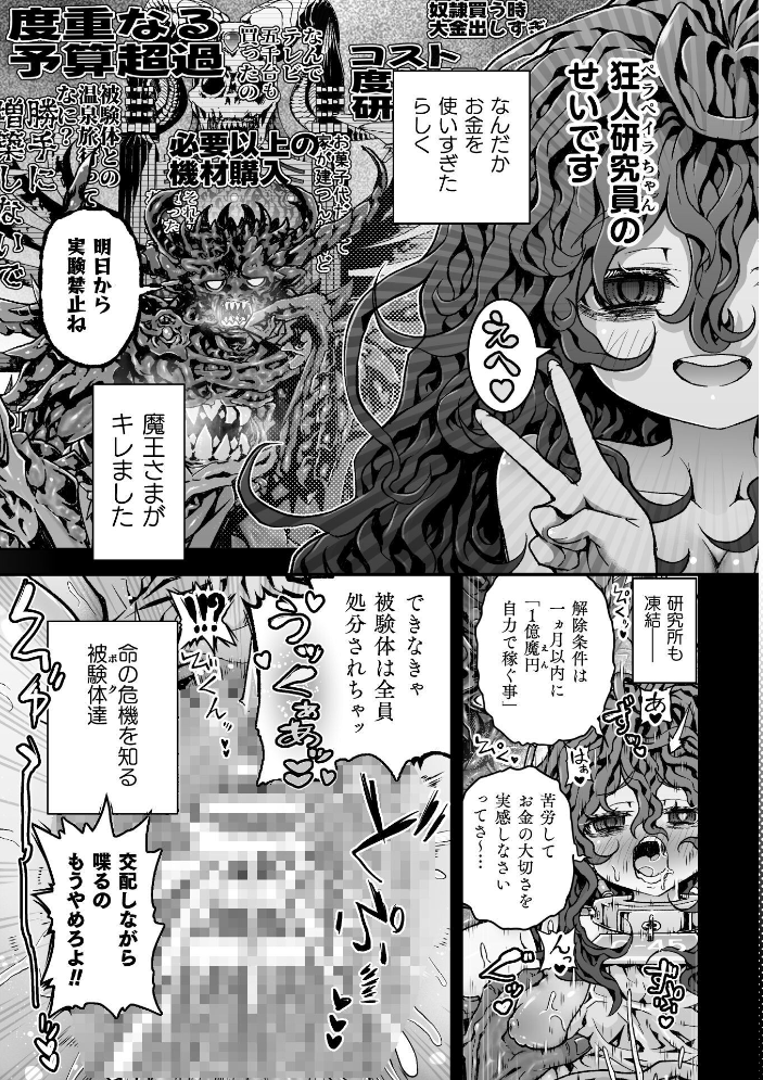 【エロ漫画】巨乳の美少女と彼女の部屋で初めての中出しを決意する騎乗位の夜w サンプル画像