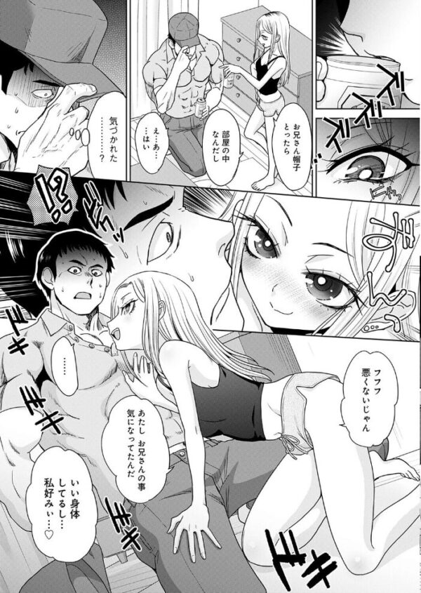 【エロ漫画】巨乳ギャルとOLが控室でとろける中出しフェラ騎乗位の濃密Hな夜w サンプル画像