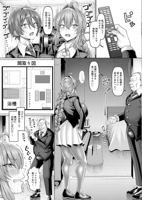 【エロ漫画】姉とメイドの寝取られ関係が崩壊する夜の中出しとフェラ騎乗位ハーレムw サンプル画像