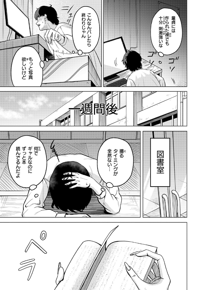 【エロ漫画】美乳ギャルと描いた秘密のフェラ体験 夏の教室で中出しを求める僕の願いｗ サンプル画像