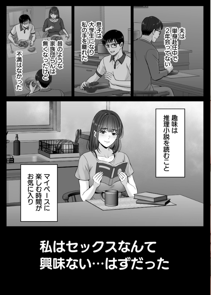 【エロ漫画】息子の前で母が激しく抱かれる由香利と奈緒子の乱交エロ描写を見せつけられる夜の母娘関係ｗ サンプル画像