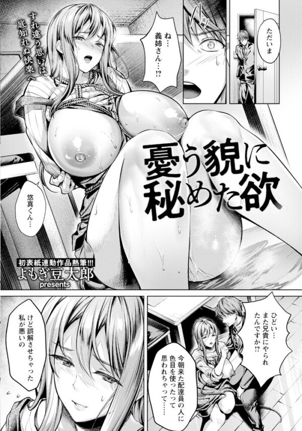 【エロ漫画】 ANGEL倶楽部 2023年12月号 サンプル画像